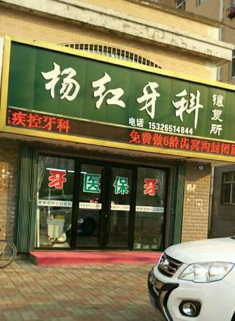 七台河儿童口腔价位表2024新版全网发布(2024七台河儿童口腔参考价为：170元)
