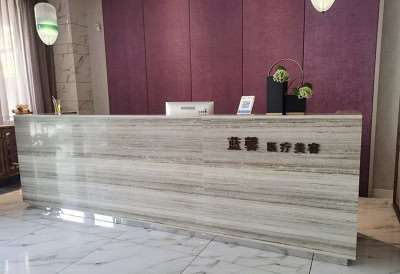 安阳蓝馨医疗美容眼部整形收费价格表，眼窝：4456\眼角提升：1377起