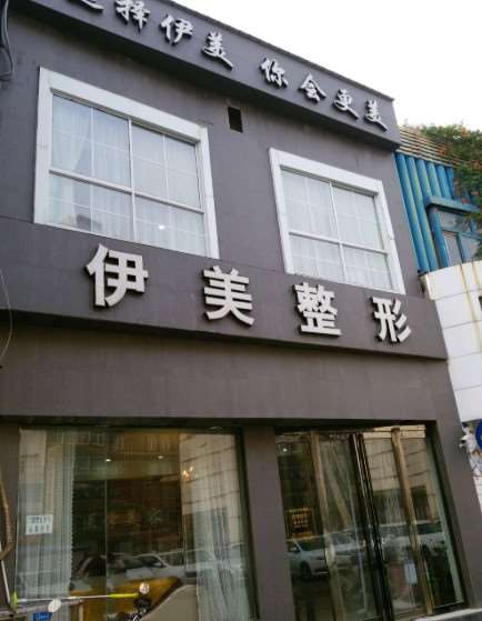 焦作眼部整形收费价目表，眼窝：85\眼皮下垂矫正：1172起