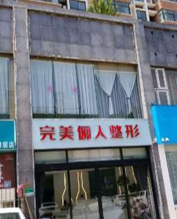焦作眼部整形收费价格表，眼角修复手术：1576\眼角提升：1242起