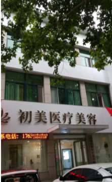 焦作眼部整形收费价格表，眼角修复手术：1576\眼角提升：1242起