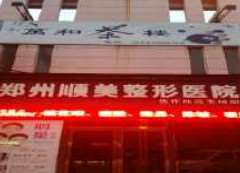 焦作眼部整形收费价格表，眼角修复手术：1576\眼角提升：1242起