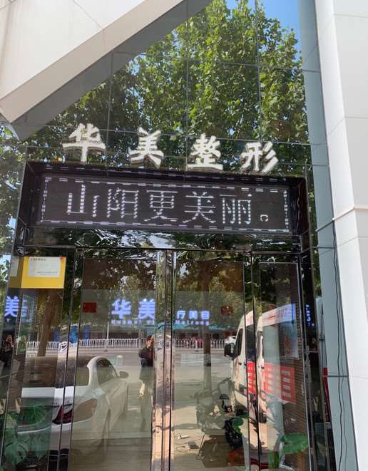 焦作蒙娜丽沙鼻部整形收费价格表，鼻尖整形：2913\垫鼻基底：1597起