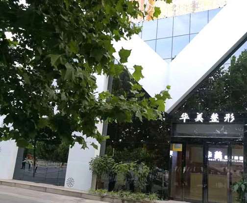 焦作蒙娜丽沙眼部整形收费价目表，重睑术：2795\眼修复：3377起