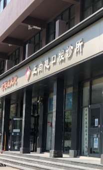 开封彭照亮口腔整形收费价格表，种植牙：2012\牙贴面：354起