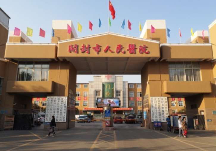开封牙齿治疗费用是多少呐(2024开封牙齿治疗参考价为：1789元)