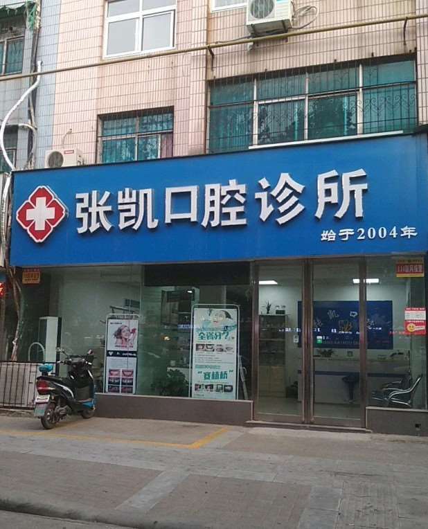 漯河口腔整形收费价格表，牙贴面：354\美容冠：1645起