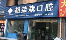 漯河根管治疗价位表2024新版全网发布(2024漯河根管治疗参考价为：1005元)