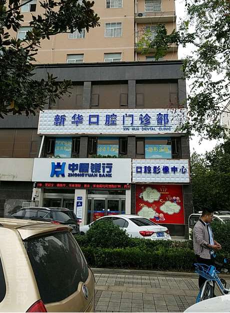 漯河口腔整形收费价格表，牙贴面：354\美容冠：1645起