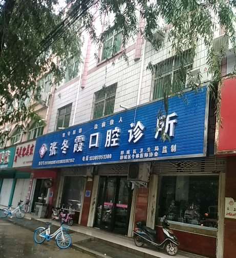 漯河补牙价格在线公布(2025漯河补牙参考价为：1697元)