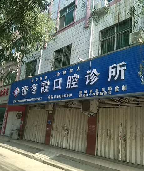 漯河种植牙价格在线公布(2024漯河种植牙参考价为：17991元)