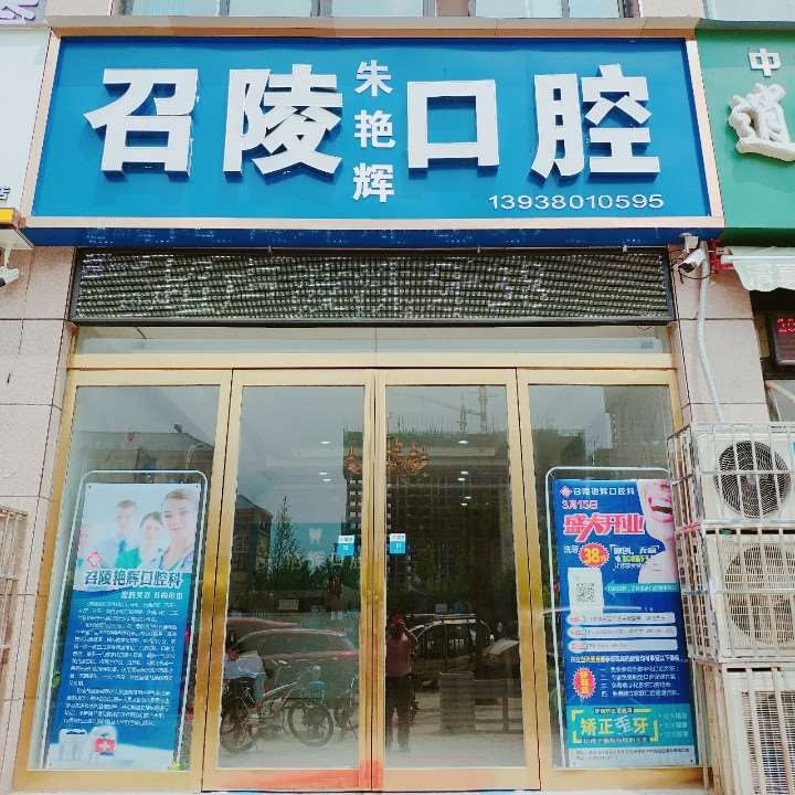 漯河源汇口腔整形收费价格表，正颌：2568\牙贴面：2919起