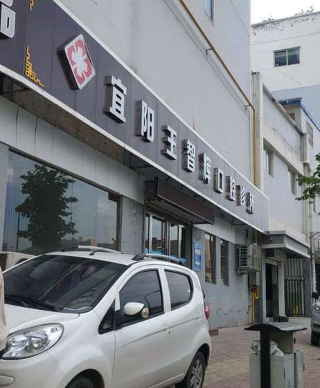 洛阳洗牙价位表2024新版全网发布(2024洛阳洗牙参考价为：2083元)