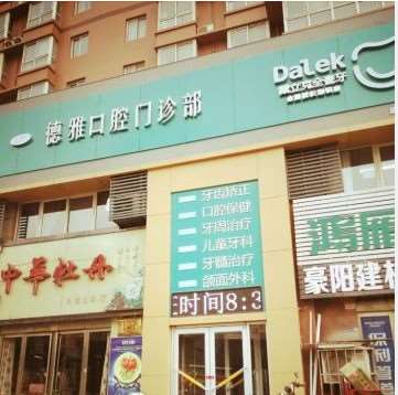 洛阳儿童口腔价格在线公布(2025洛阳儿童口腔参考价为：167元)