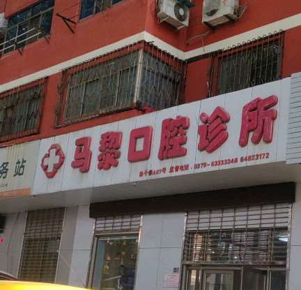 洛阳口腔正畸价格在线公布(2025洛阳口腔正畸参考价为：7171元)