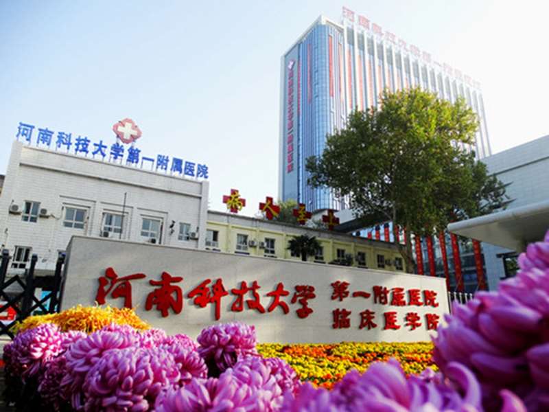 洛阳安和医疗美容眼部整形收费价目表，眼睑矫正：2794\眼袋失败修复：2518起