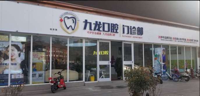 洛阳牙齿美容价格在线公布(2024洛阳牙齿美容参考价为：11852元)