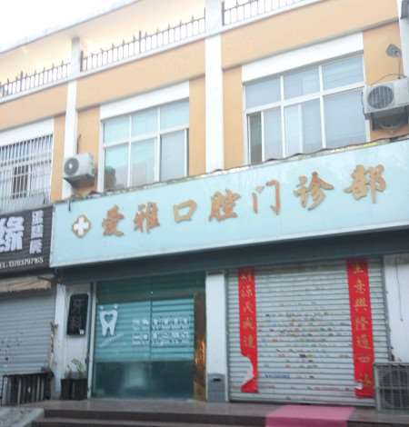 洛阳牙齿综合价格在线公布(2025洛阳牙齿综合参考价为：755元)