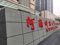洛阳华美眼部整形收费价目表，眼皮下垂矫正：1320\眼袋失败修复：2027起