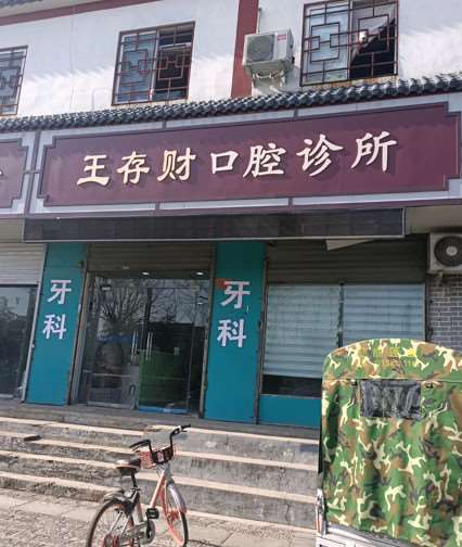 洛阳牙齿综合价格在线公布(2025洛阳牙齿综合参考价为：755元)