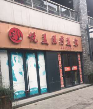 洛阳安和医疗美容眼部整形收费价目表，眼修复：3387\眼皮下垂矫正：1138起