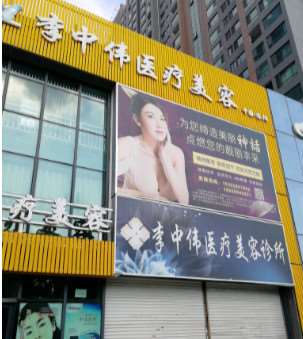 洛阳张倩医疗美容眼部整形收费价格表，眼窝凹陷修复：281\去眼袋：2357起
