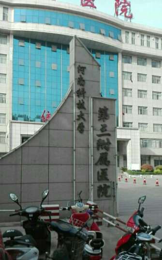 洛阳眼部整形收费价目表，重睑术：2841\眼部多项：1408起