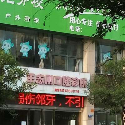 洛阳儿童口腔价格在线公布(2025洛阳儿童口腔参考价为：167元)