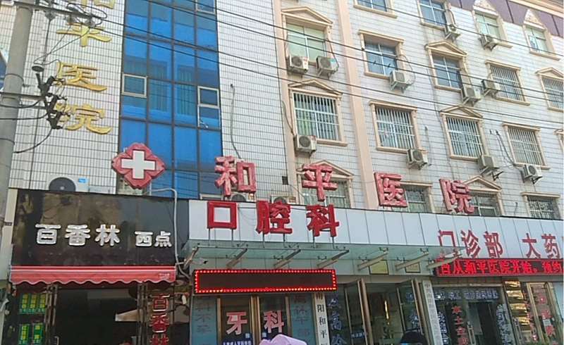 南阳鼻部整形收费价格表，去鼻唇沟：387\垫鼻基底失败修复：367起