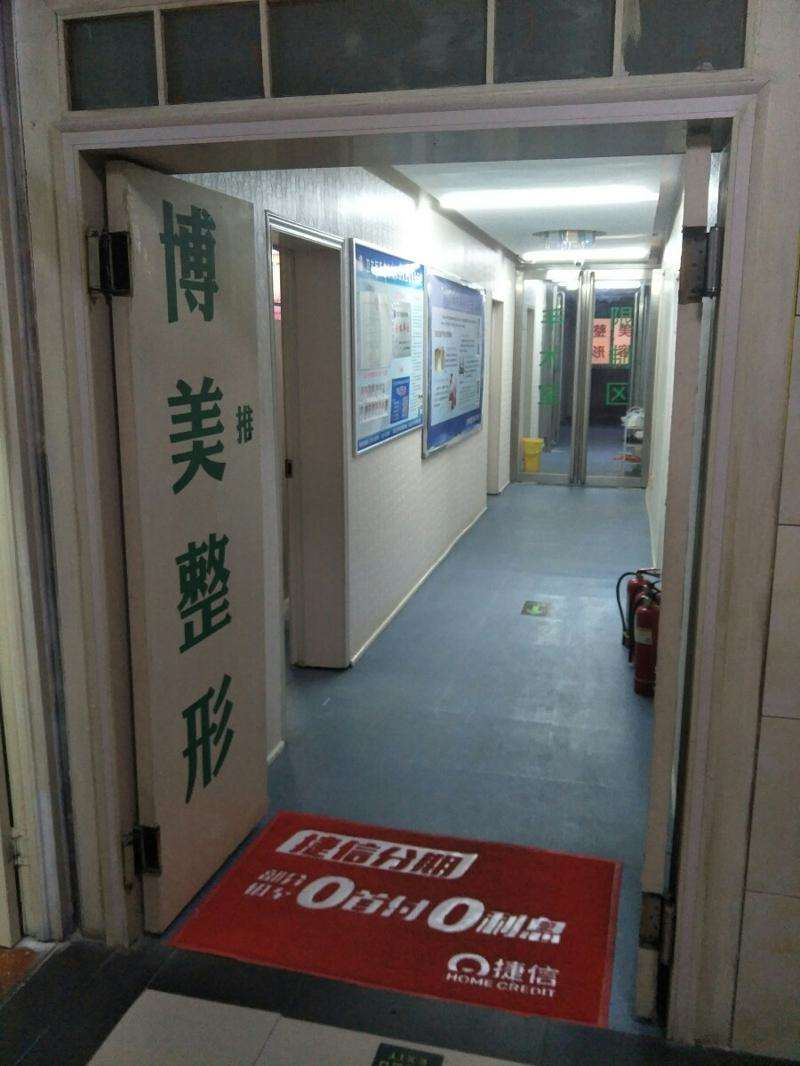 平顶山博美医疗美容鼻部整形收费价格表，隆鼻整形：1607\鼻翼整形：837起