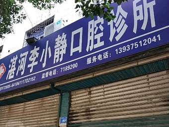 平顶山超声波洗牙价格表线上公布(2025平顶山超声波洗牙参考价为：17562元)