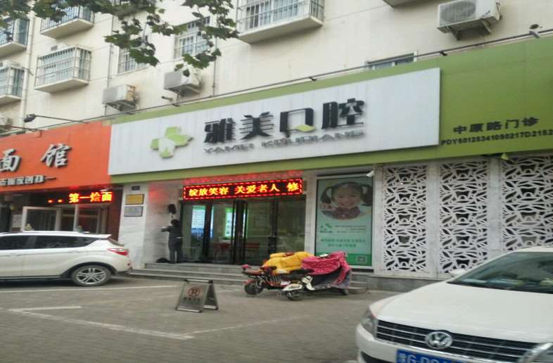 濮阳牙齿治疗价格在线公布(2025濮阳牙齿治疗参考价为：1780元)