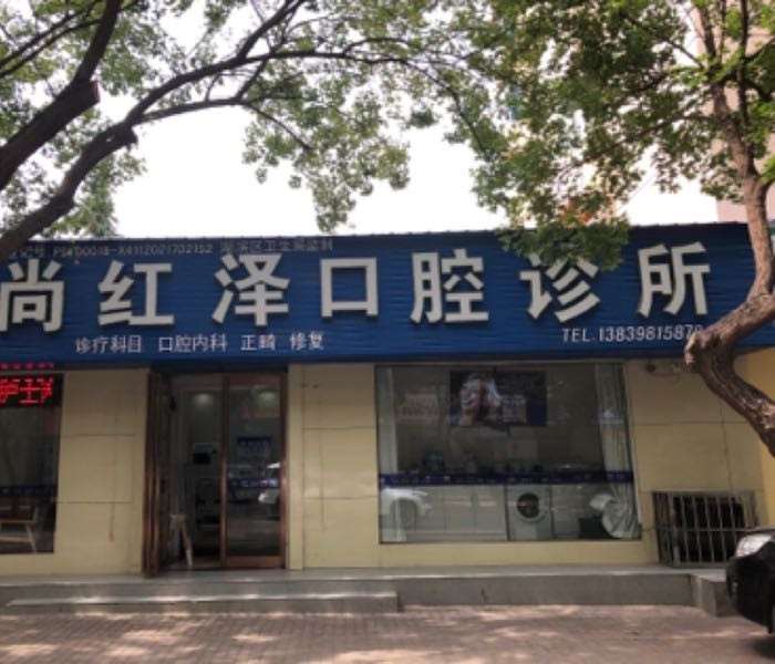 三门峡牙齿综合费用是多少呐(2025三门峡牙齿综合参考价为：758元)