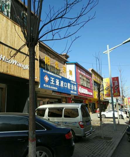 三门峡牙齿综合费用是多少呐(2025三门峡牙齿综合参考价为：758元)