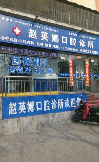 三门峡根管治疗费用是多少呐(2025三门峡根管治疗参考价为：991元)