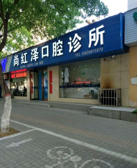 三门峡超声波洗牙价格在线公布(2024三门峡超声波洗牙参考价为：18769元)