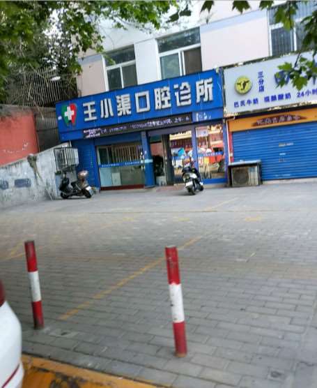 三门峡超声波洗牙价格在线公布(2024三门峡超声波洗牙参考价为：18769元)