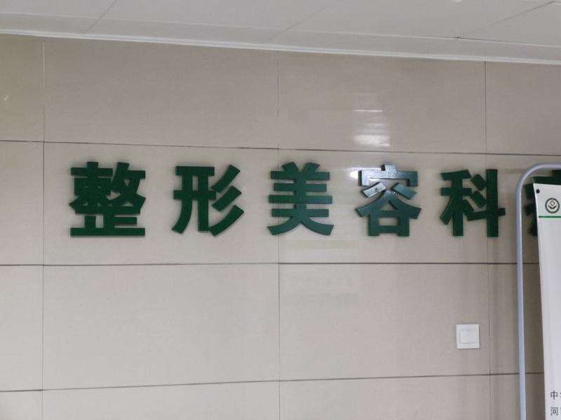 新乡皮肤管理价格在线公布(2024新乡皮肤管理参考价为：21131元)