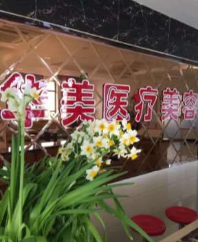 新乡医学院第三附属医院鼻部整形收费价格表，鼻翼整形：1772\蒜头鼻治疗：4111起