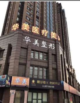 新乡鼻部整形收费价格表，鼻翼整形：913\去鼻唇沟：3001起