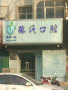 新乡口腔修复价格在线公布(2025新乡口腔修复参考价为：18869元)