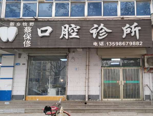新乡口腔修复价格在线公布(2025新乡口腔修复参考价为：18869元)