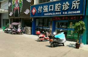信阳口腔整形收费价目表，牙齿美白：2680\洗牙：431起
