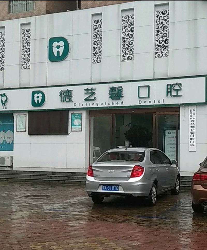 许昌口腔整形收费价格表，牙贴面：1817\牙齿种植：3205起