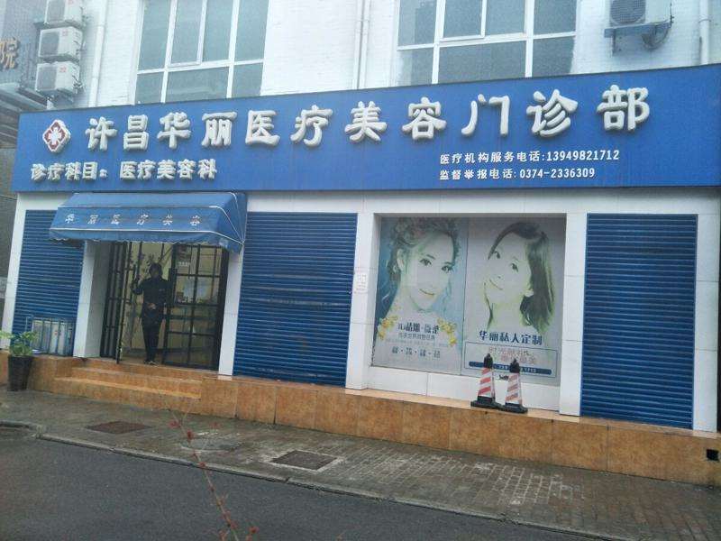 许昌牙齿美容优惠价格均价公布(2024许昌牙齿美容参考价为：21032元)