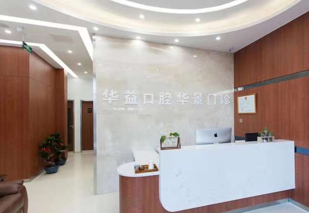许昌口腔整形收费价目表，牙齿种植：1188\牙齿修复：2963起