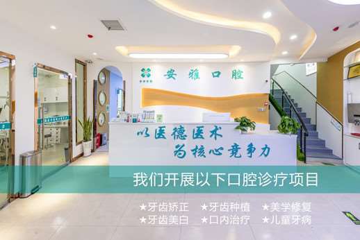许昌牙齿美容费用是多少呐(2025许昌牙齿美容参考价为：14406元)