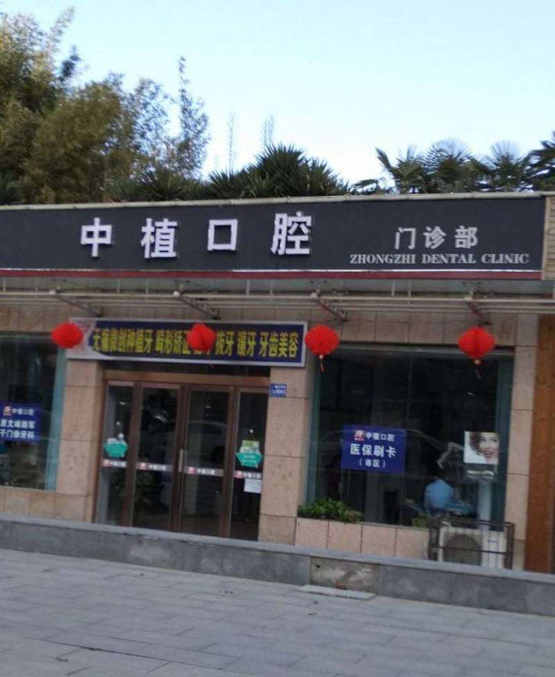 许昌补牙价格表线上公布(2024许昌补牙参考价为：1857元)