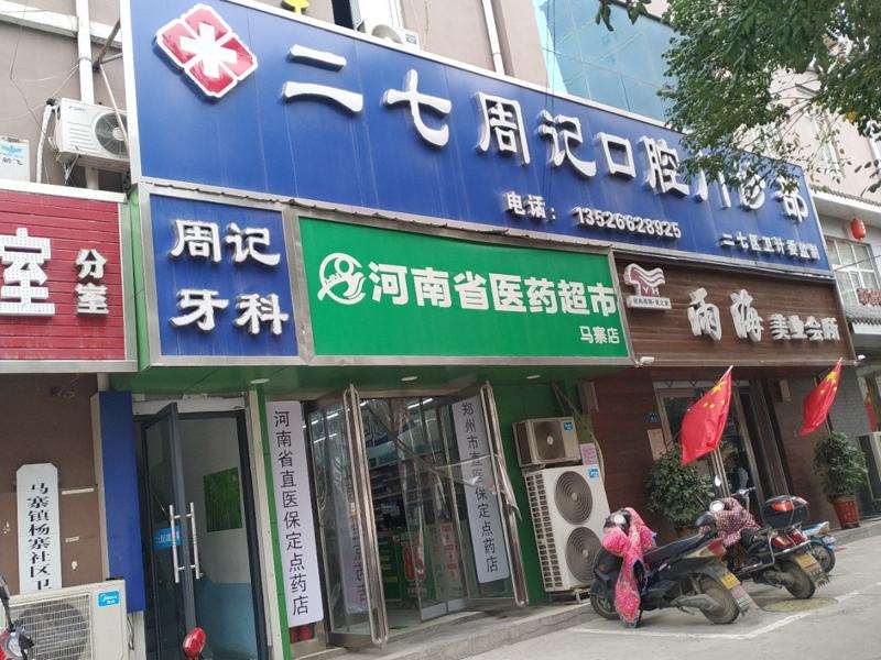 郑州种植牙价位表2025新版全网发布(2025郑州种植牙参考价为：17300元)