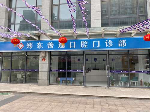 郑州精益和美口腔整形收费价目表，种植牙：854\牙齿种植：3248起
